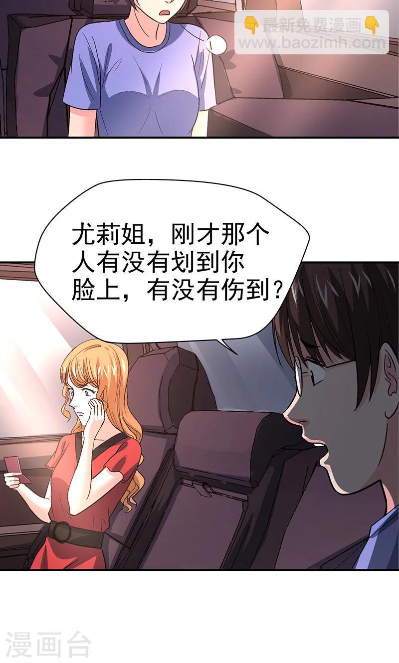 第11话 美容针24