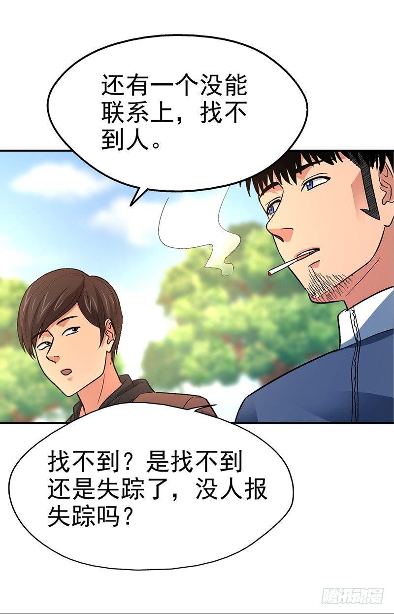 第十四话 美容针（伍）11