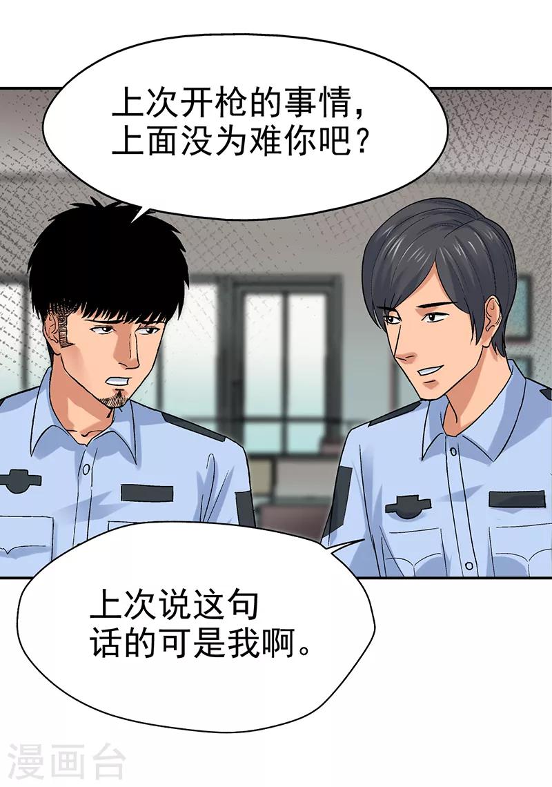 第9话 驻颜秘术917