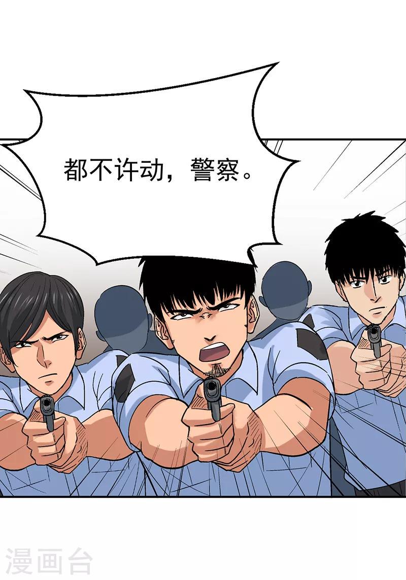 第8话 驻颜秘术88
