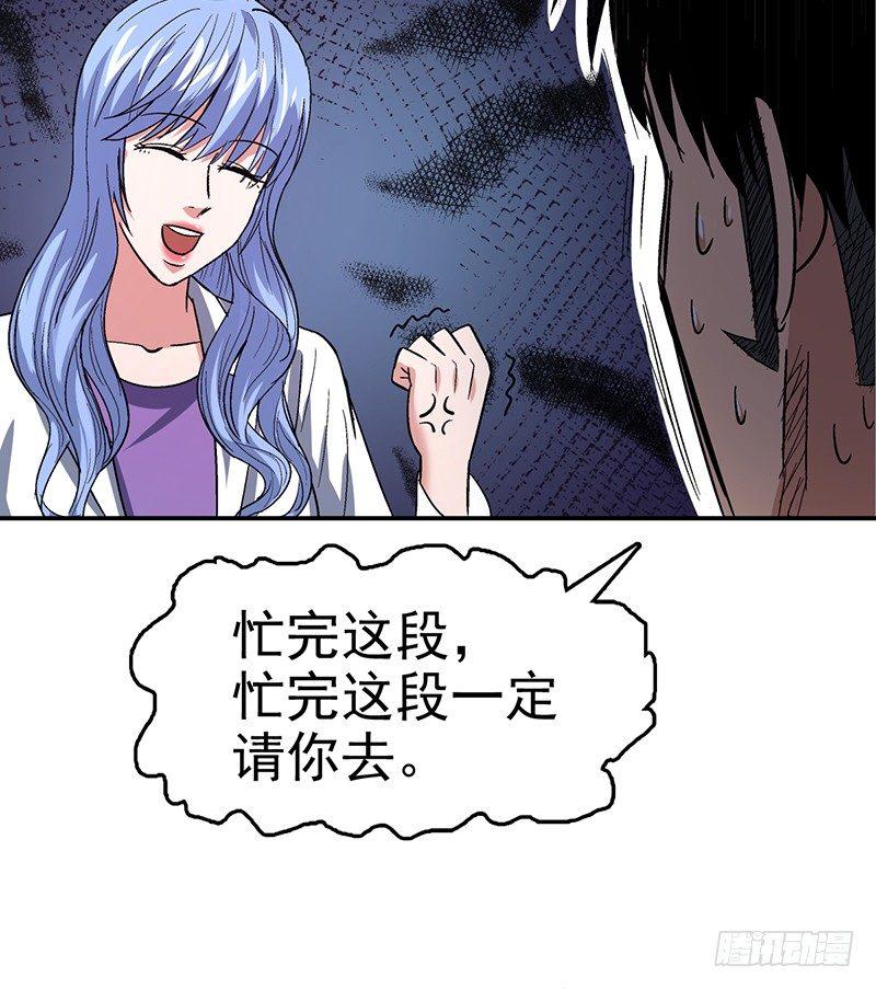 第十二话 美容针（叁）17