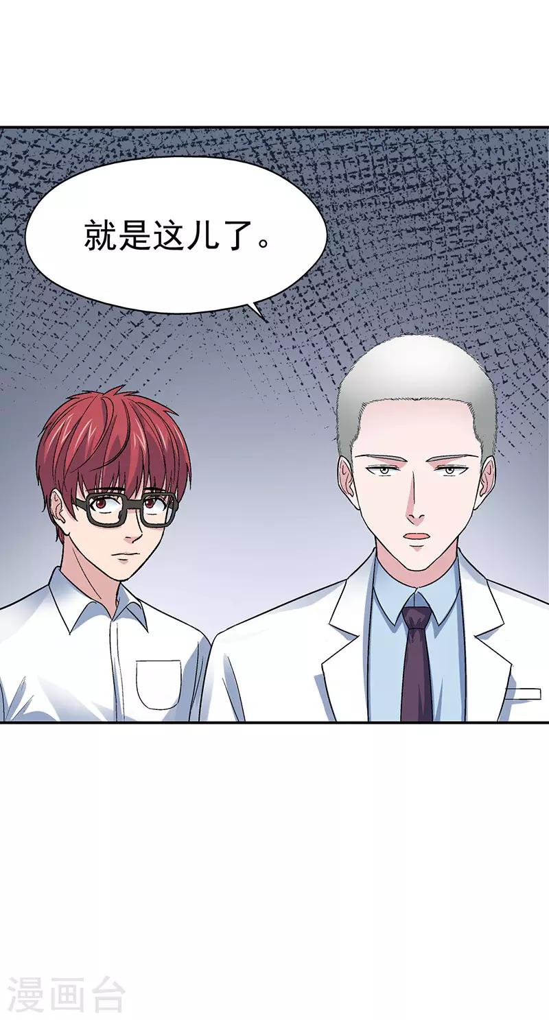 第1话 驻颜秘术19