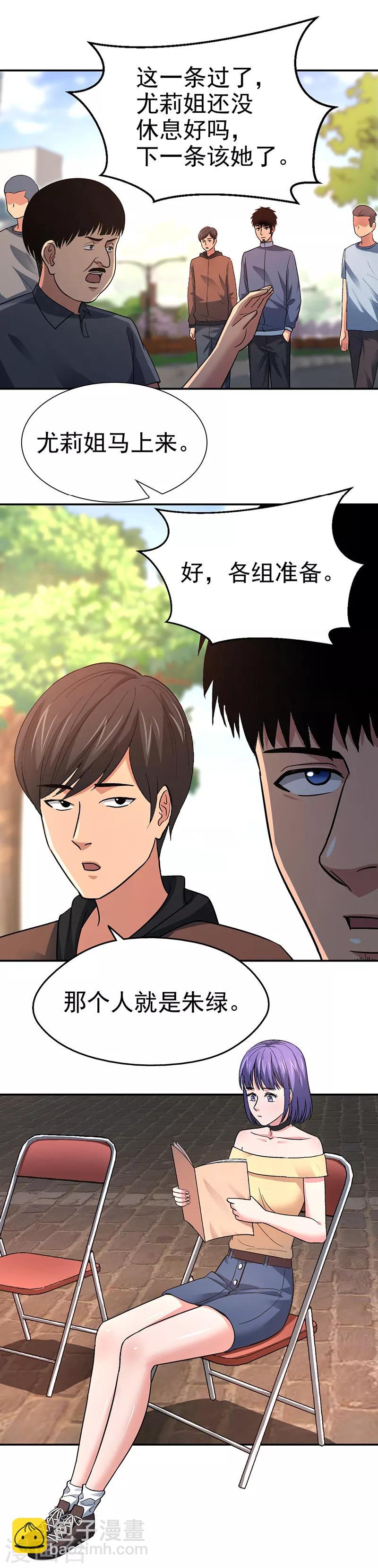 第14话 美容针517
