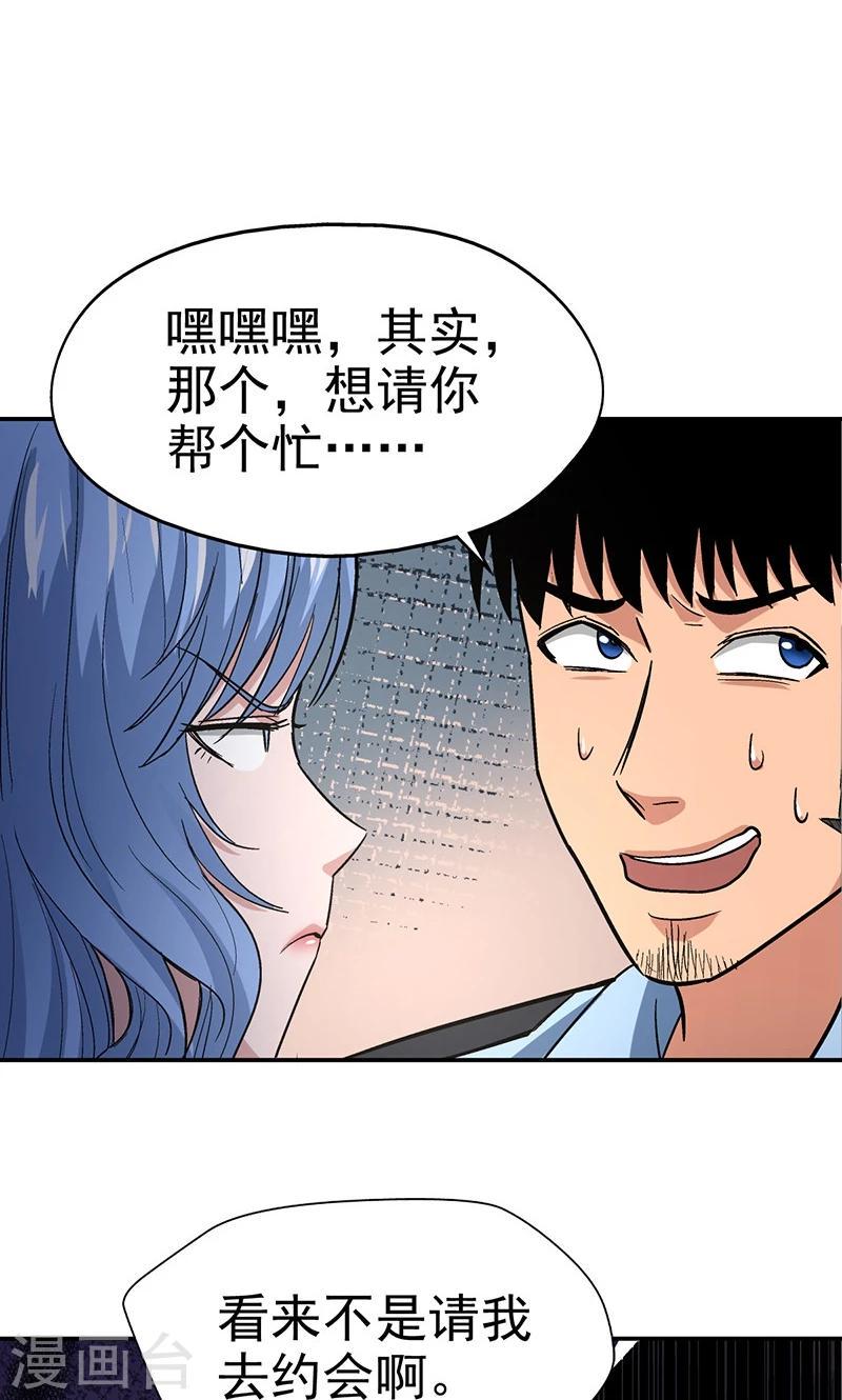 第12话 美容针36
