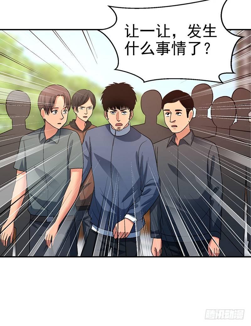 第十四话 美容针（伍）36