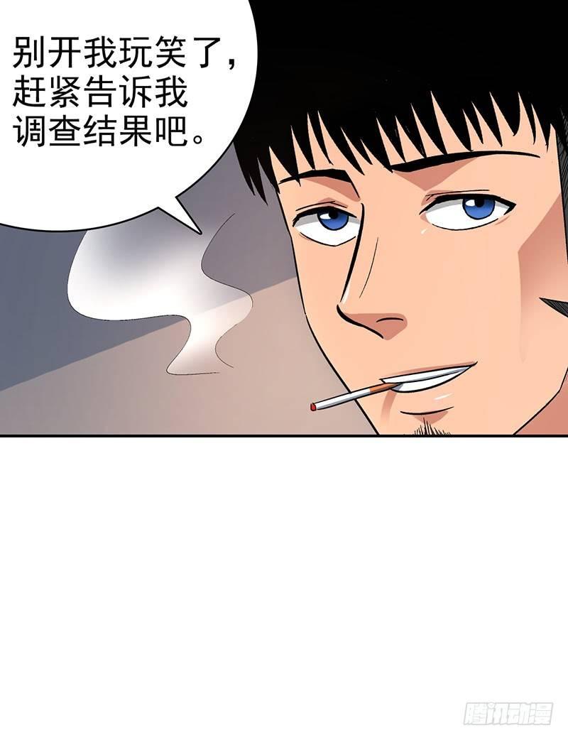 第十四话 美容针（伍）7