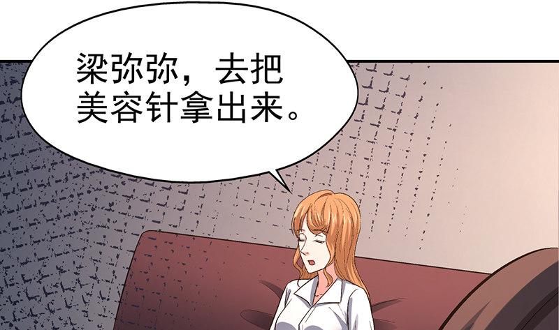第十二话 美容针（叁）49