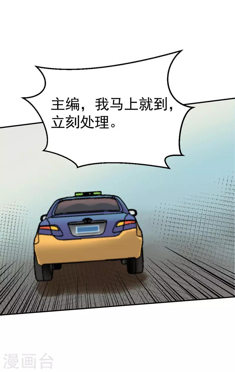 第3话 驻颜秘术34