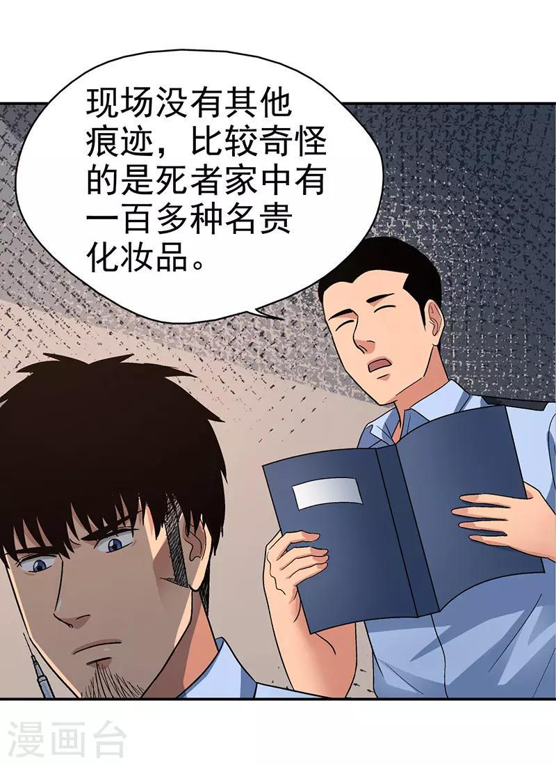 第16话 美容针733