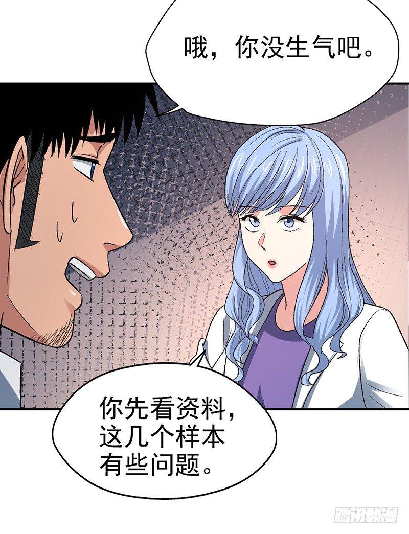 第十五话 美容针（陆）56