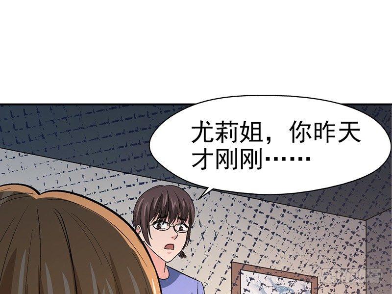 第十二话 美容针（叁）51