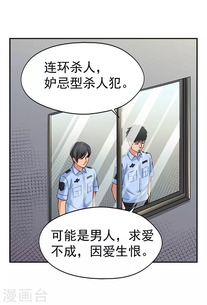 第2话 驻颜秘术224