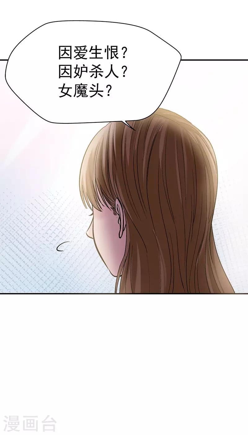 第1话 驻颜秘术134