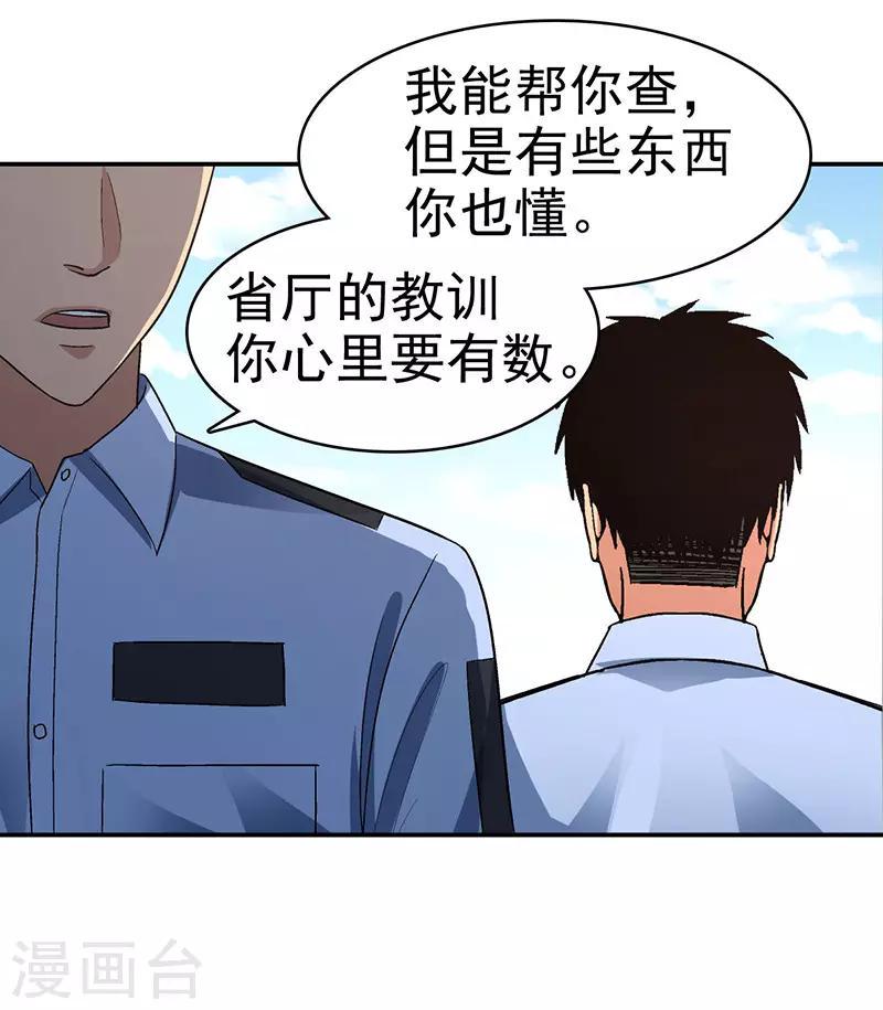 第16话 美容针723