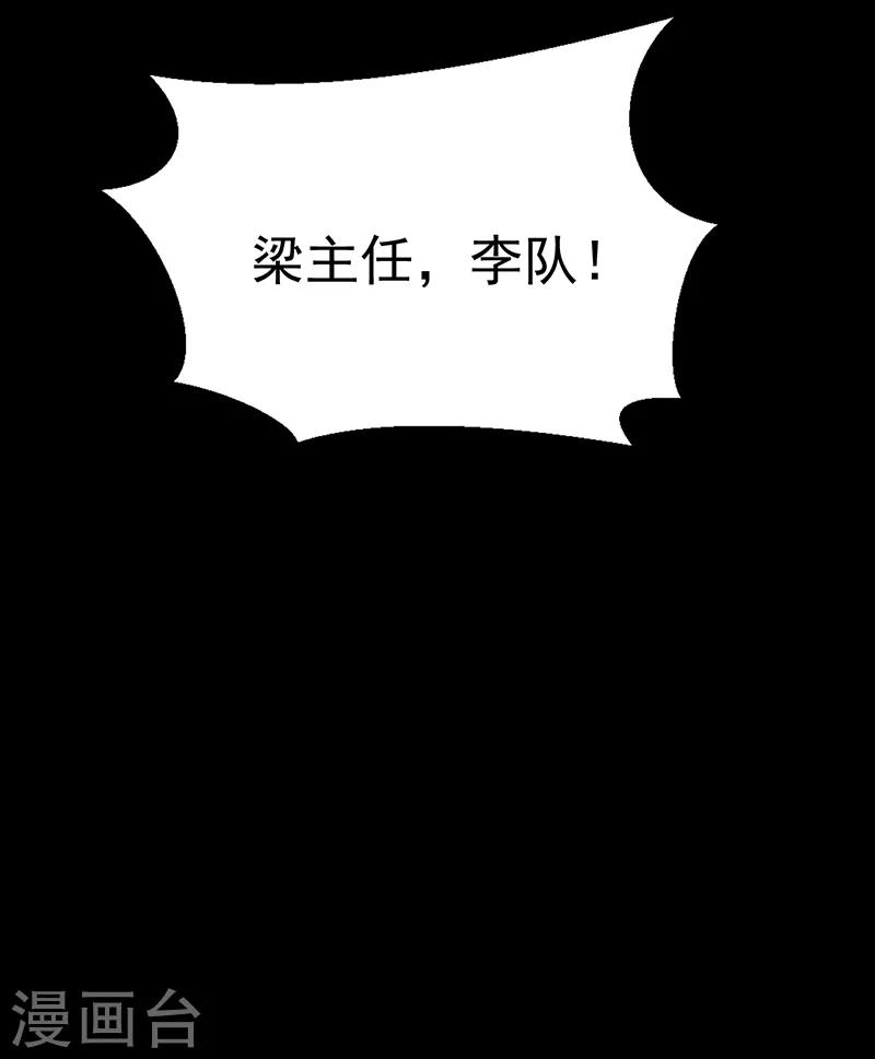 第9话 驻颜秘术925