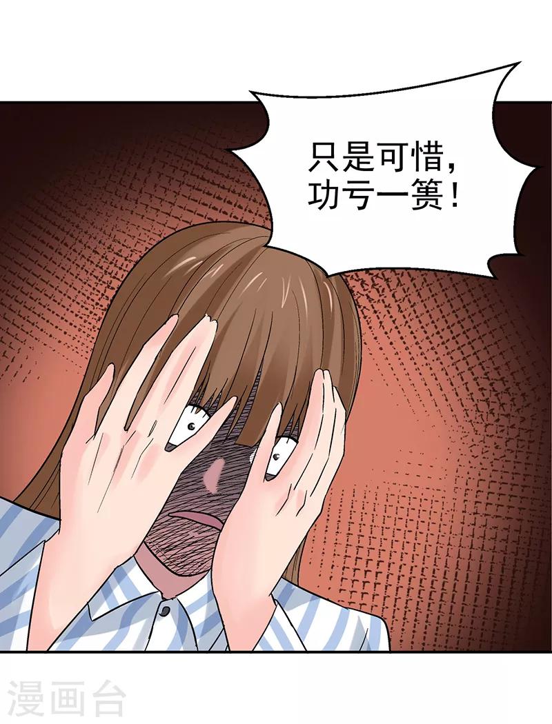 第8话 驻颜秘术822