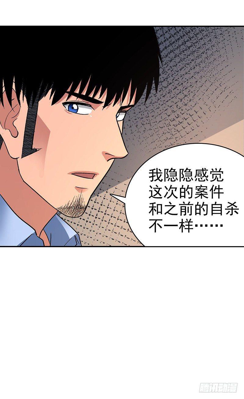 第十六话 美容针（柒）42