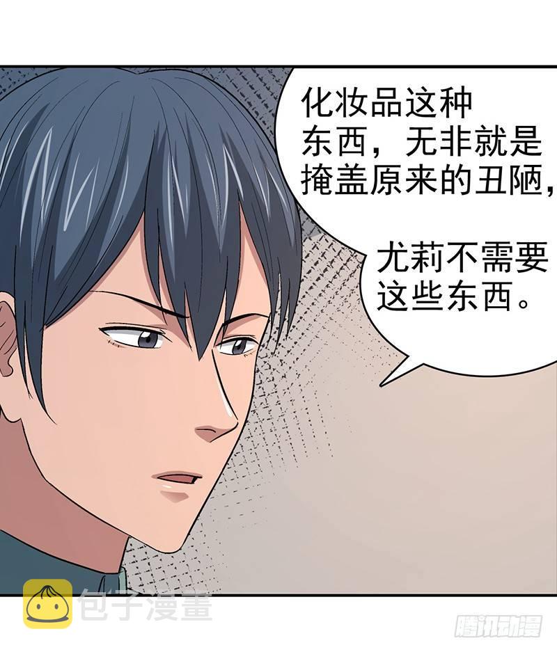 第十五话 美容针（陆）32