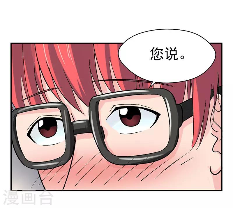 第1话 驻颜秘术132