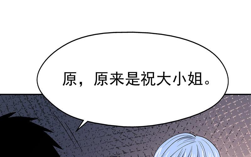 第十五话 美容针（陆）53