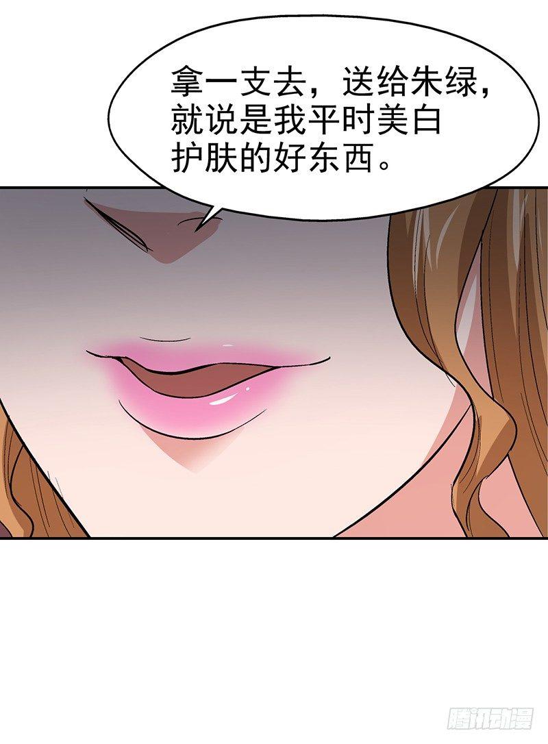 第十二话 美容针（叁）55