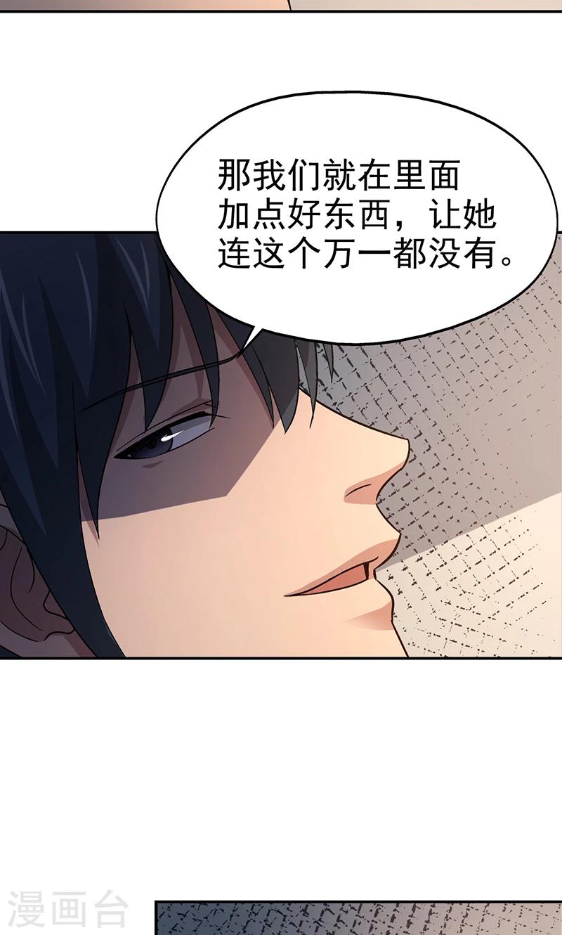 第13话 美容针414