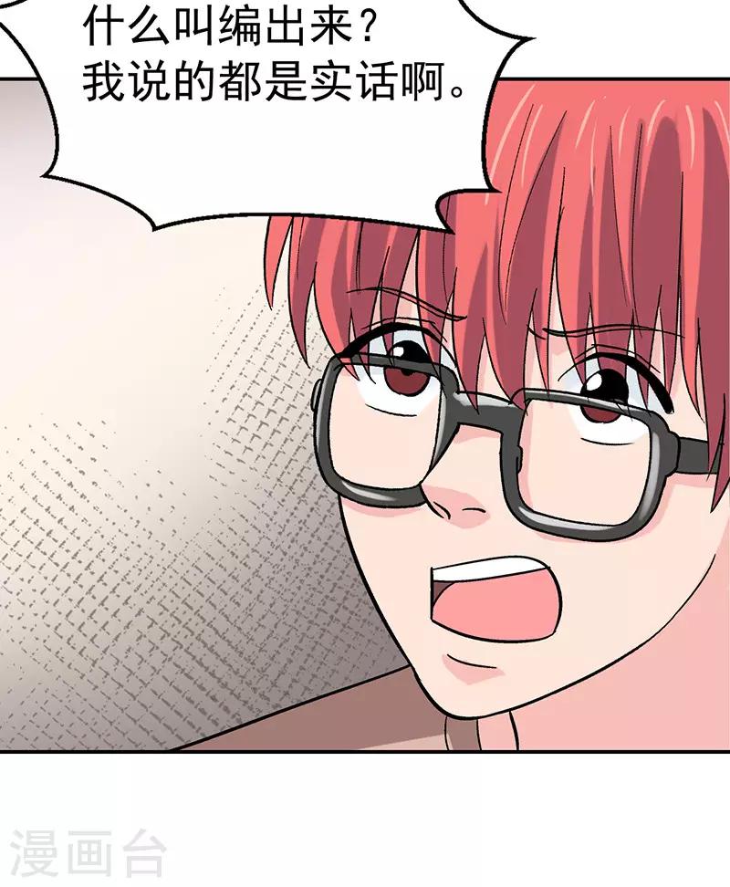 第6话 驻颜秘术67