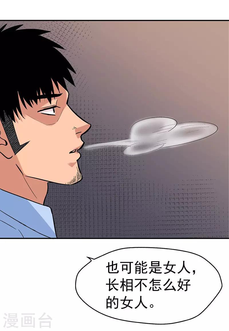 第2话 驻颜秘术227
