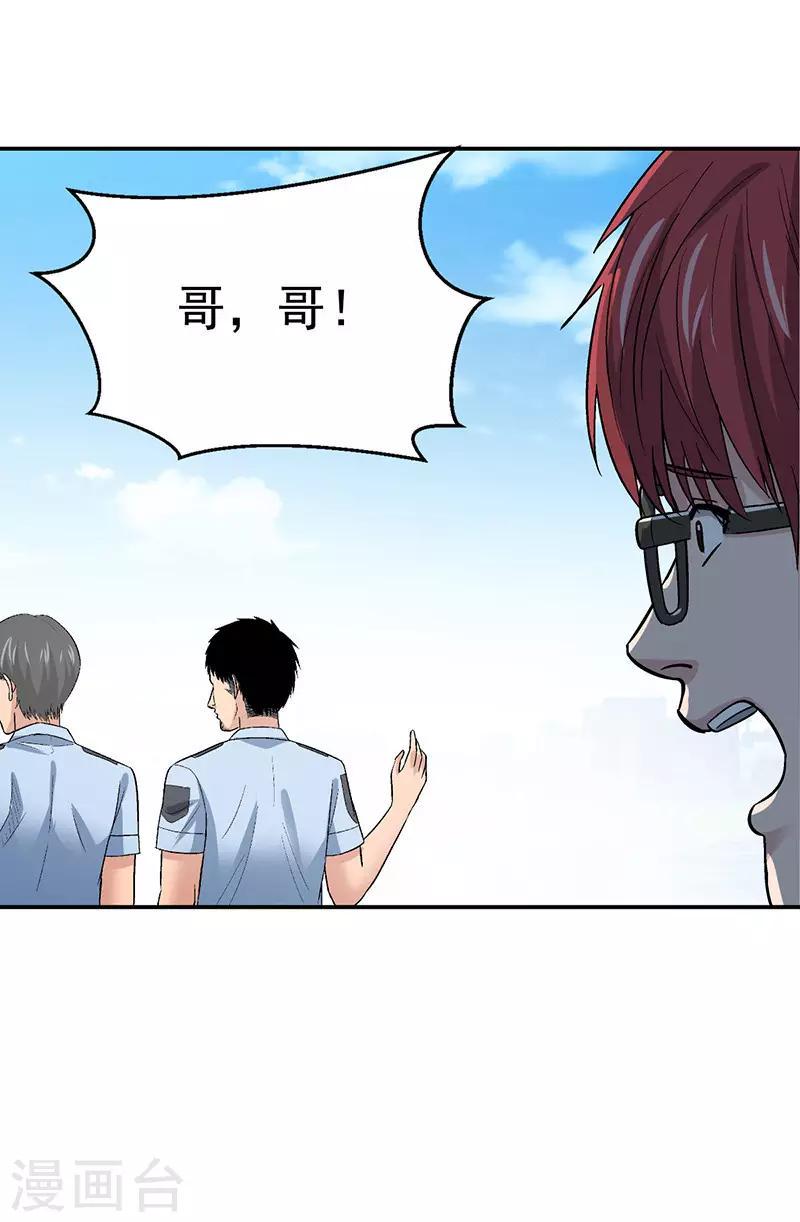 第10话 美容针125
