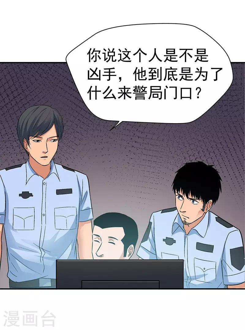第7话 驻颜秘术77