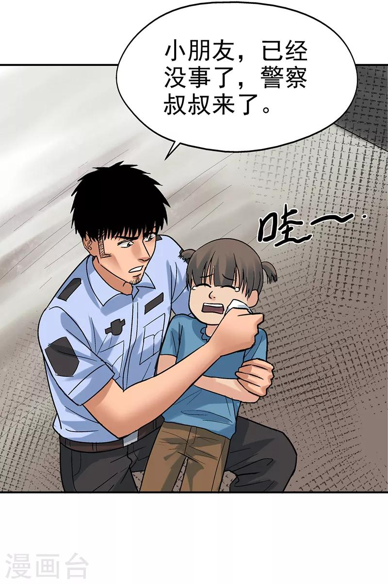 第8话 驻颜秘术817