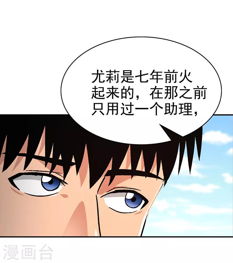 第14话 美容针526