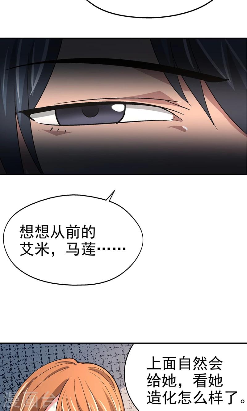 第13话 美容针412