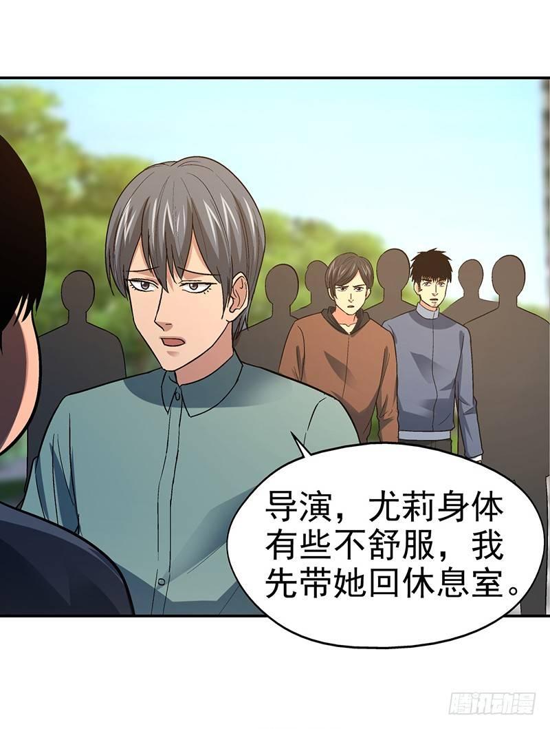 第十四话 美容针（伍）38