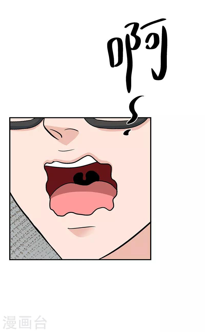 第3话 驻颜秘术39