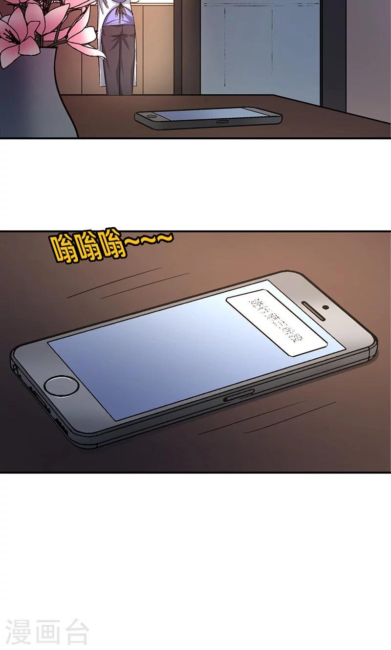 第11话 美容针227
