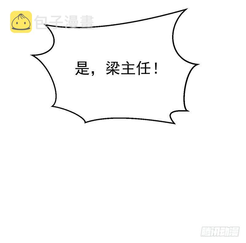 第十六话 美容针（柒）39
