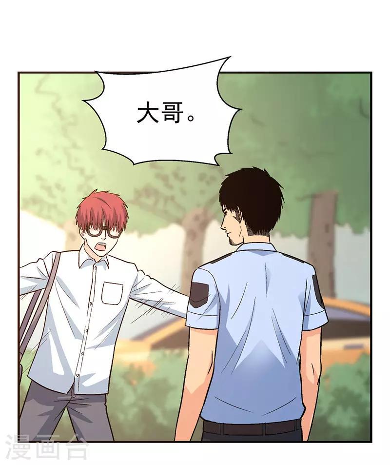 第3话 驻颜秘术313