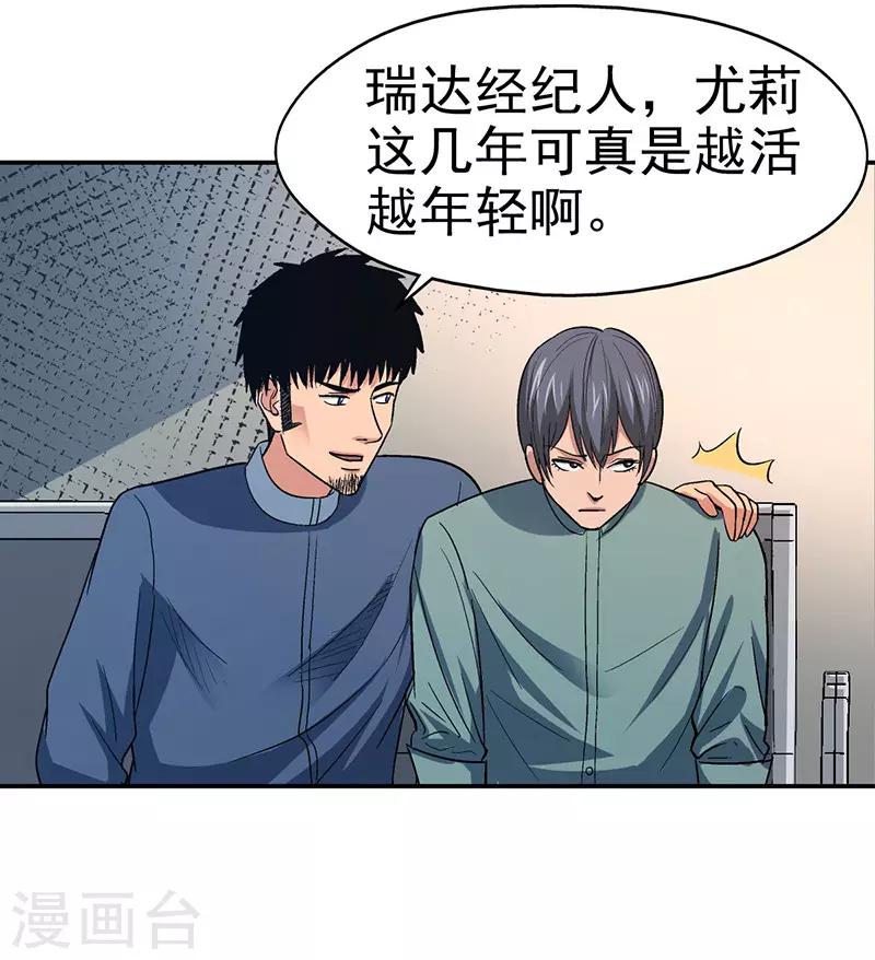第15话 美容针68