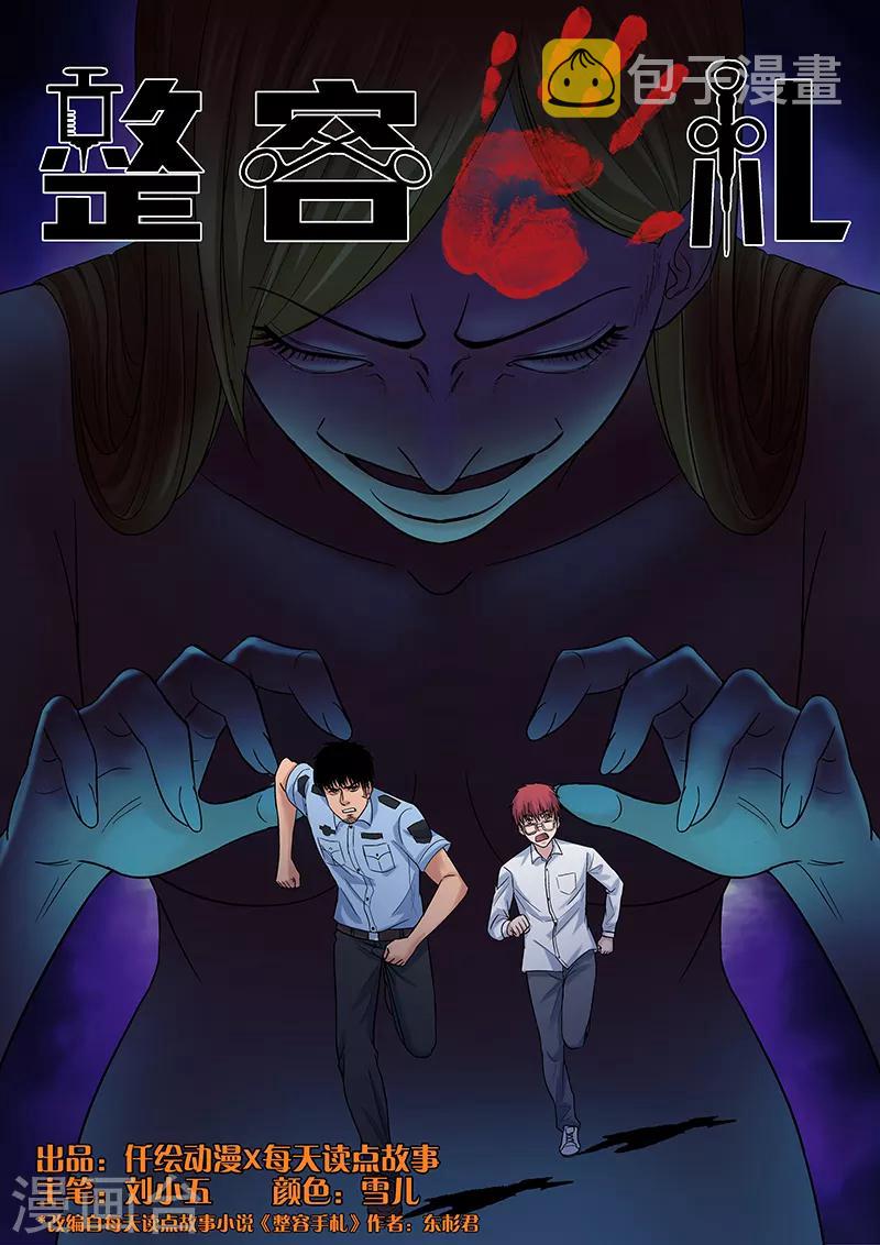 第15话 美容针60