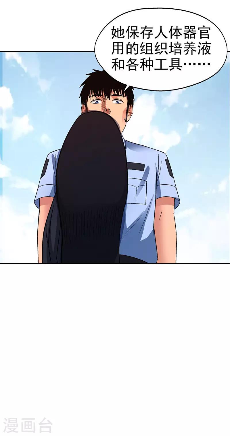 第16话 美容针713