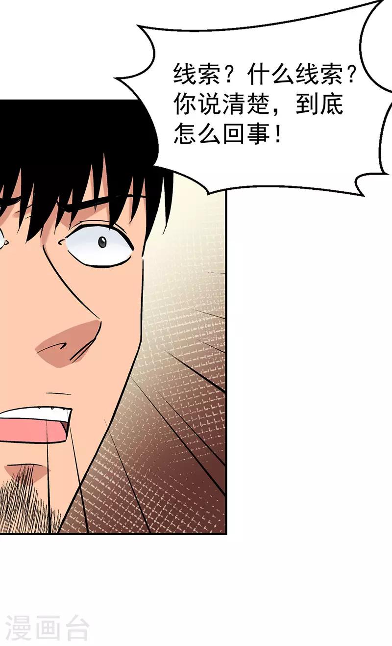 第6话 驻颜秘术69
