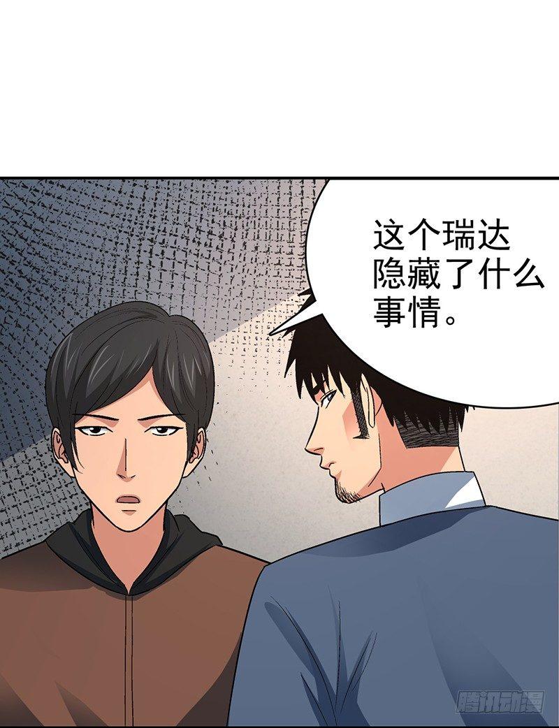 第十五话 美容针（陆）41
