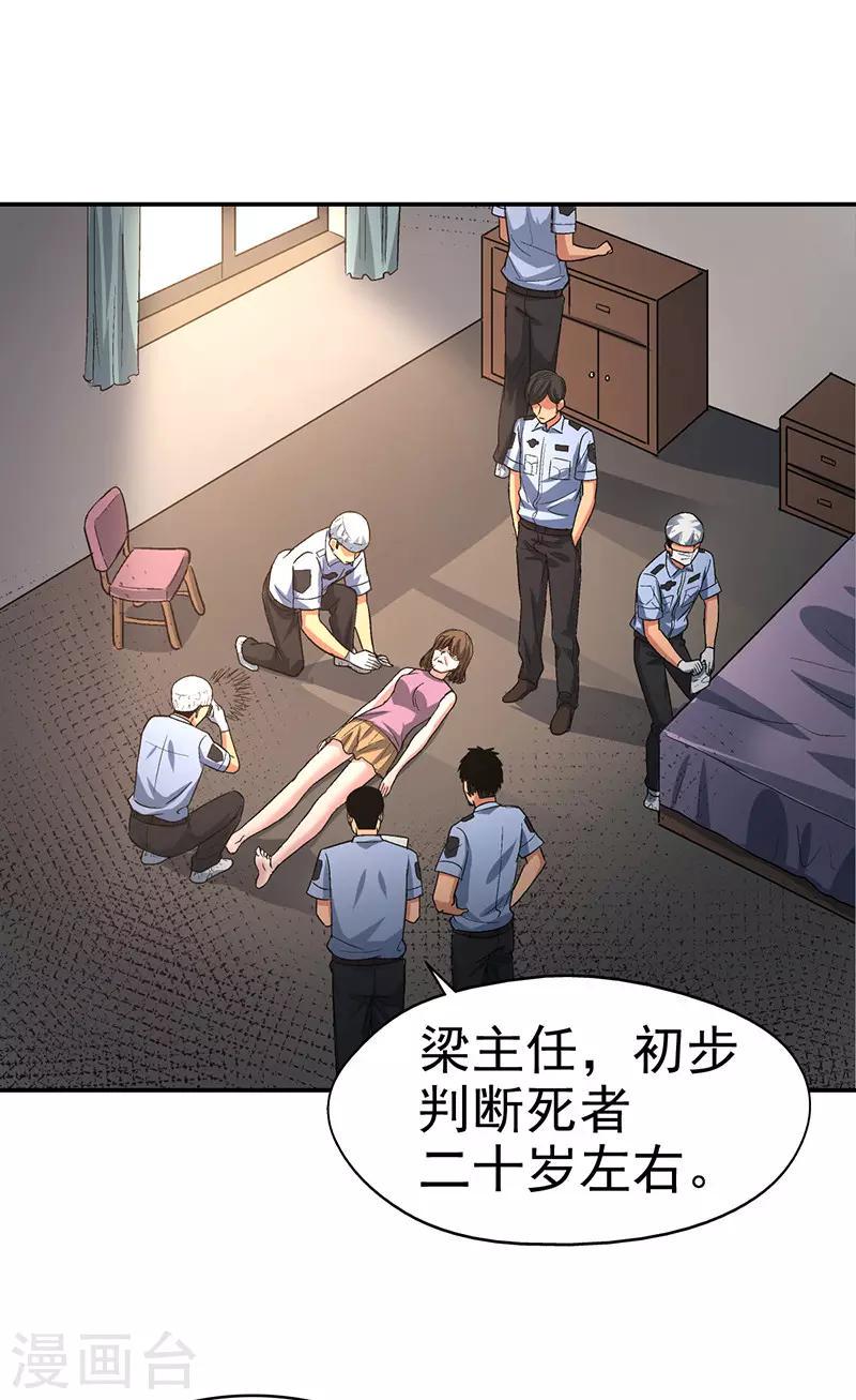 第10话 美容针12