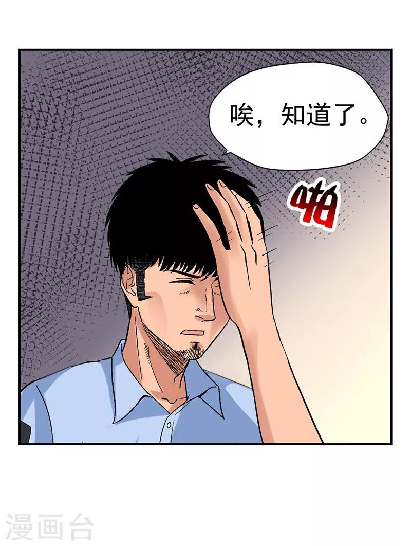 第2话 驻颜秘术27