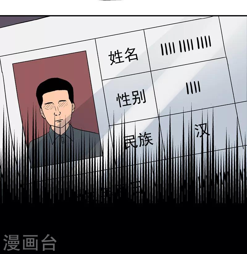 第9话 驻颜秘术924