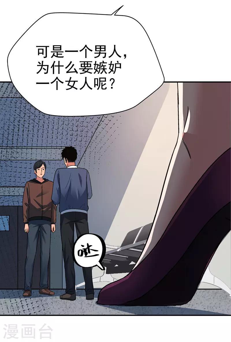 第15话 美容针622