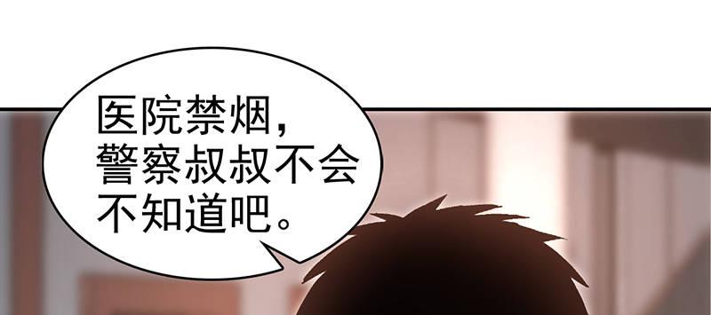 第十二话 美容针（叁）7