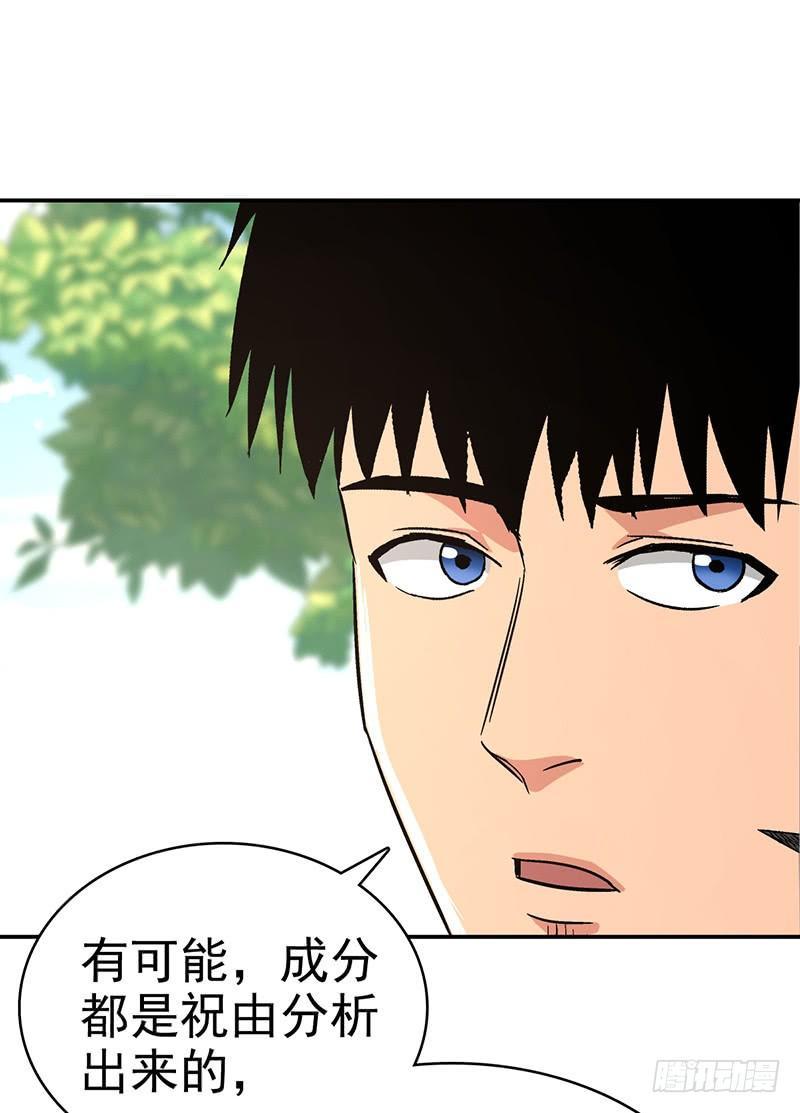 第十六话 美容针（柒）8