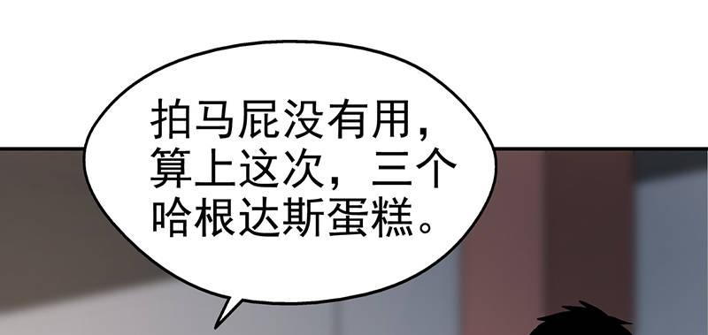 第十二话 美容针（叁）25